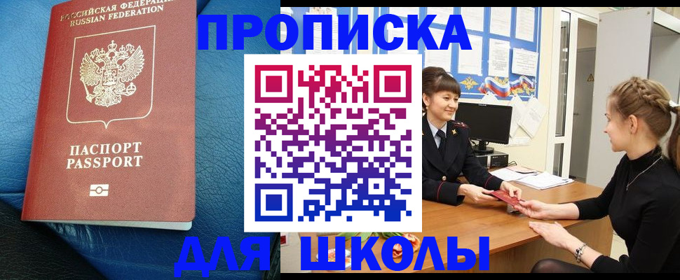 прописка паспорт в Марий Эл