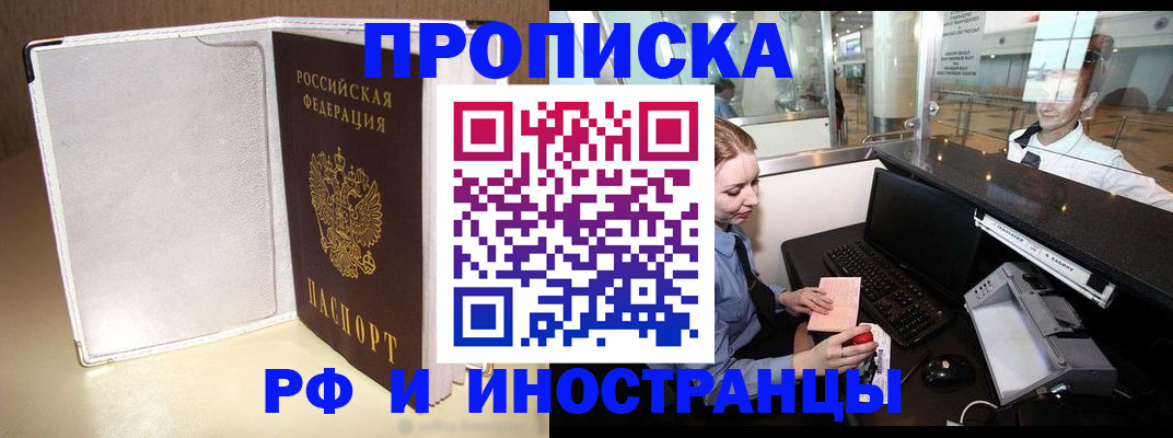 временная регистрация купить в Марий Эл