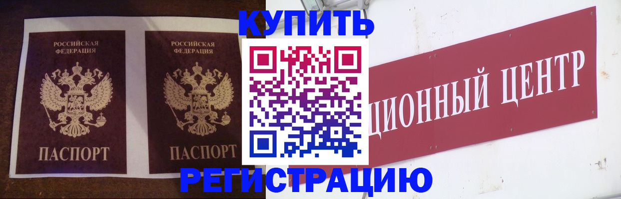 прописка паспорт в Марий Эл