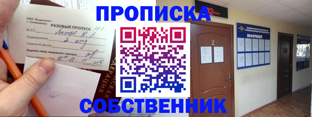 регистрация в Марий Эл