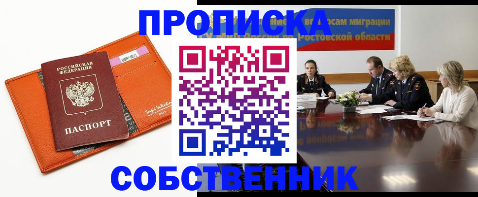 временная регистрация гарантия в Марий Эл