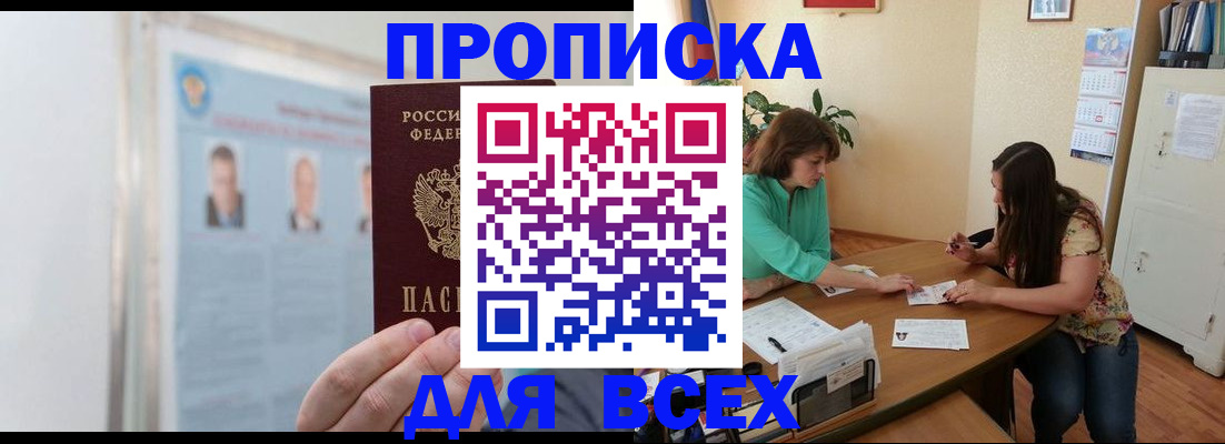 временная регистрация для всех в Марий Эл