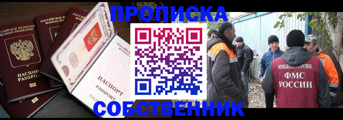 временная регистрация законно в Марий Эл