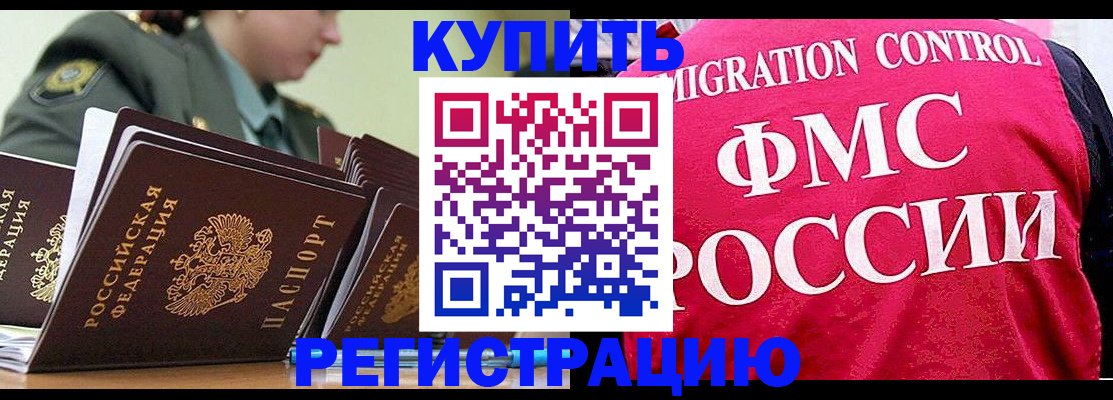 прописка гарантия в Марий Эл